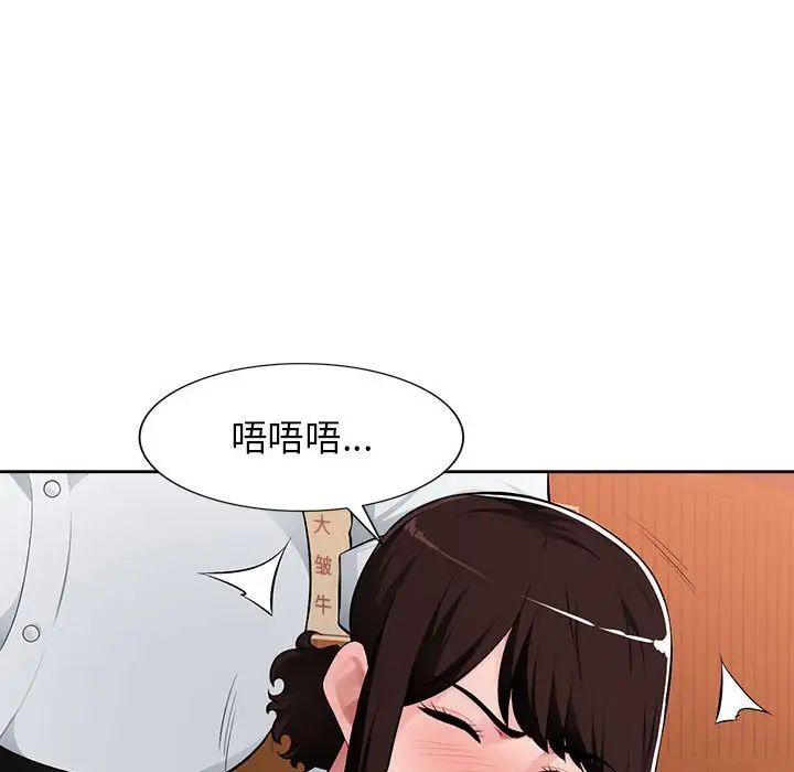 混乱一家人第6话