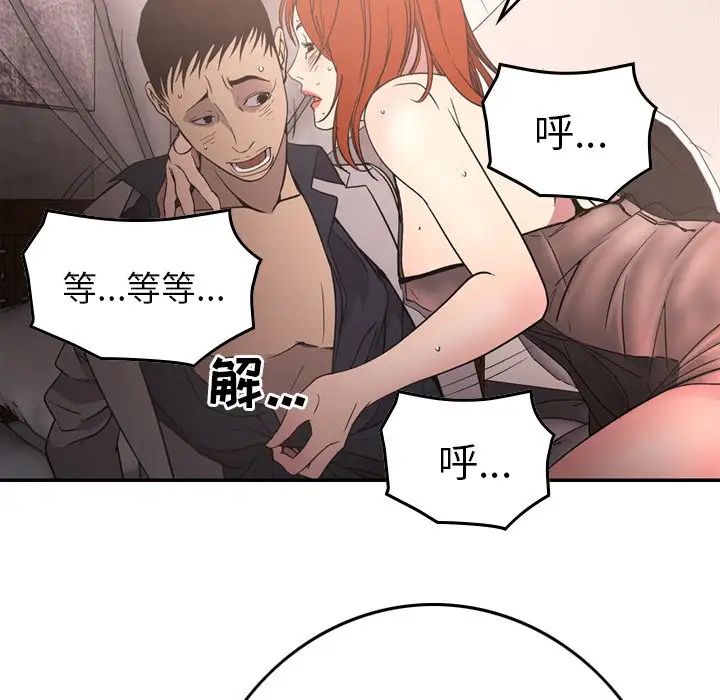 经纪人第94话