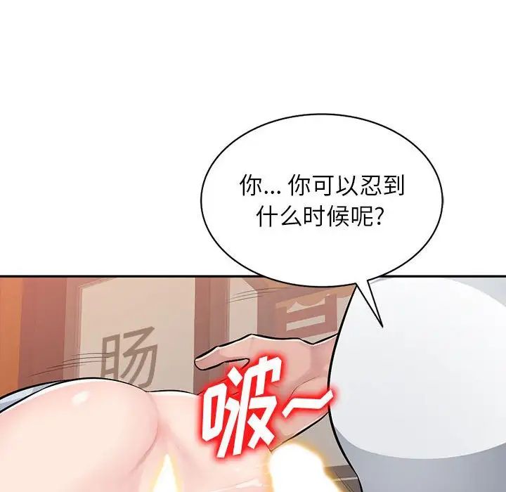 混乱一家人第6话