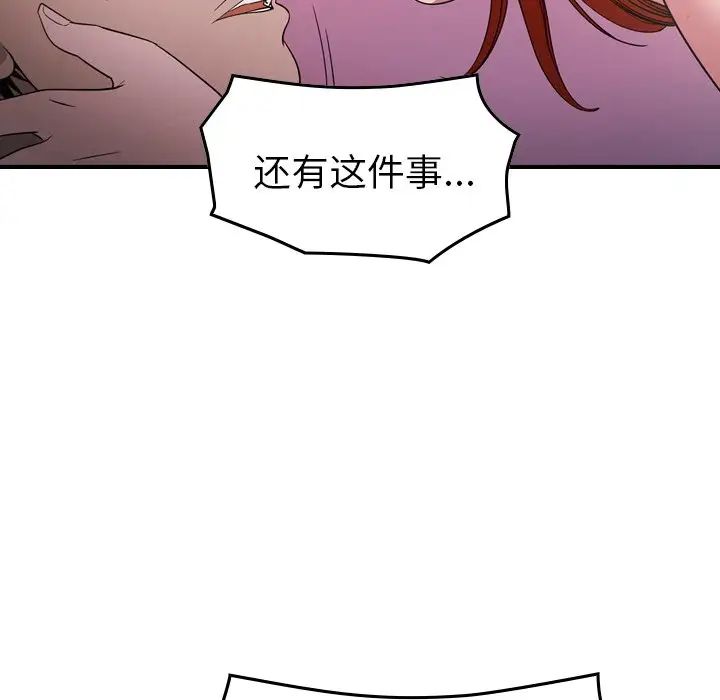 经纪人第94话