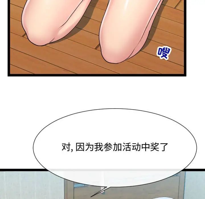 隔壁邻居好奇怪第16话
