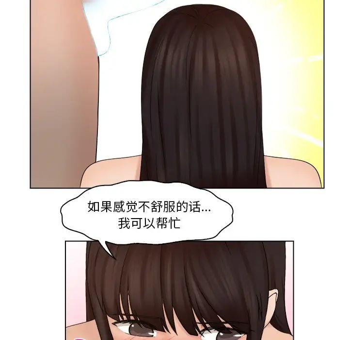 女友与奴隶第28话