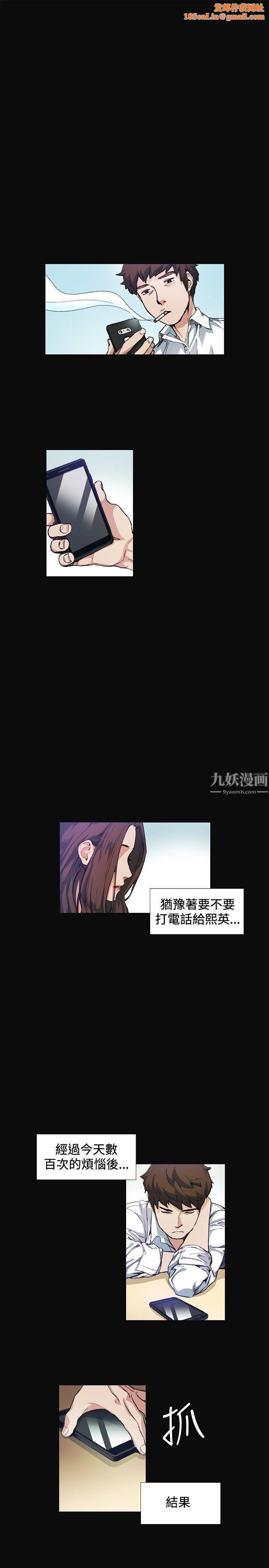 偶然第9话