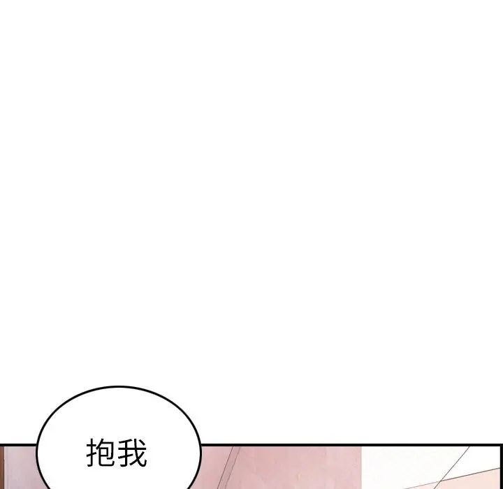 经纪人第94话
