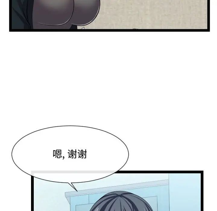 隔壁邻居好奇怪第16话
