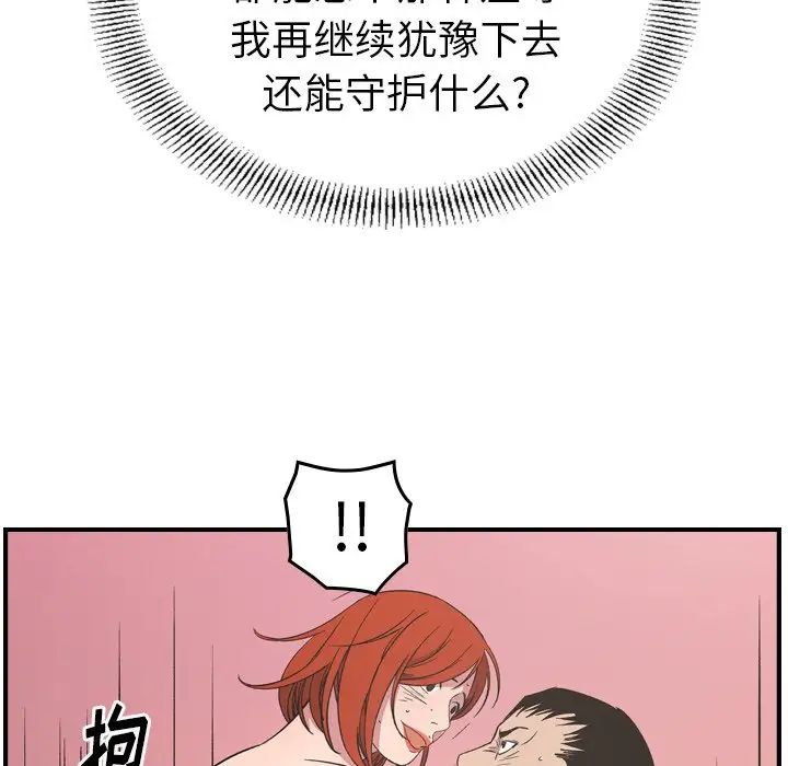 经纪人第94话