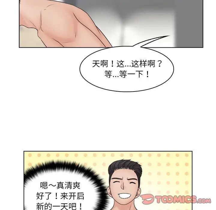 女友与奴隶第28话