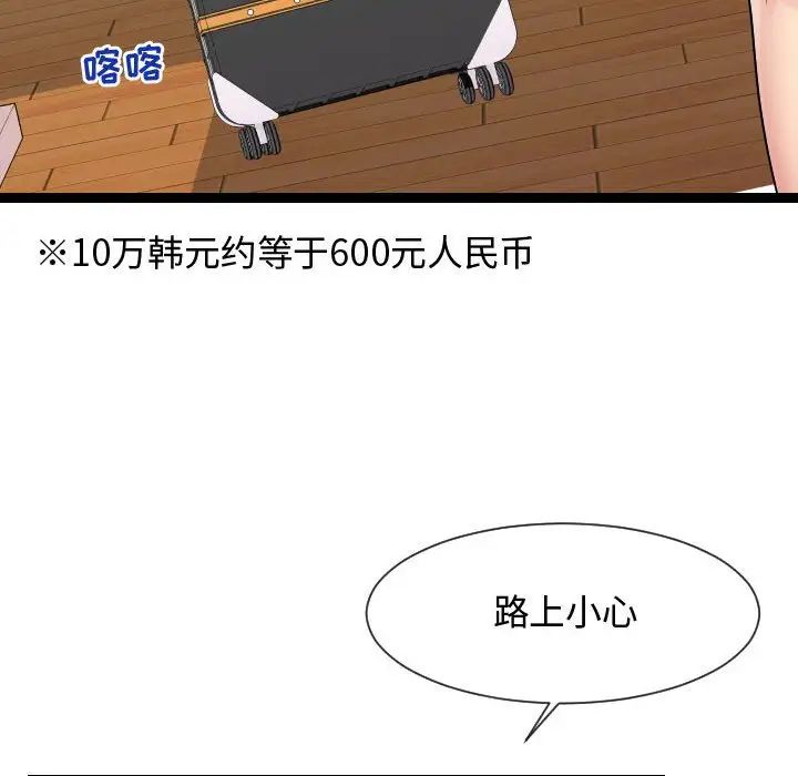 隔壁邻居好奇怪第16话