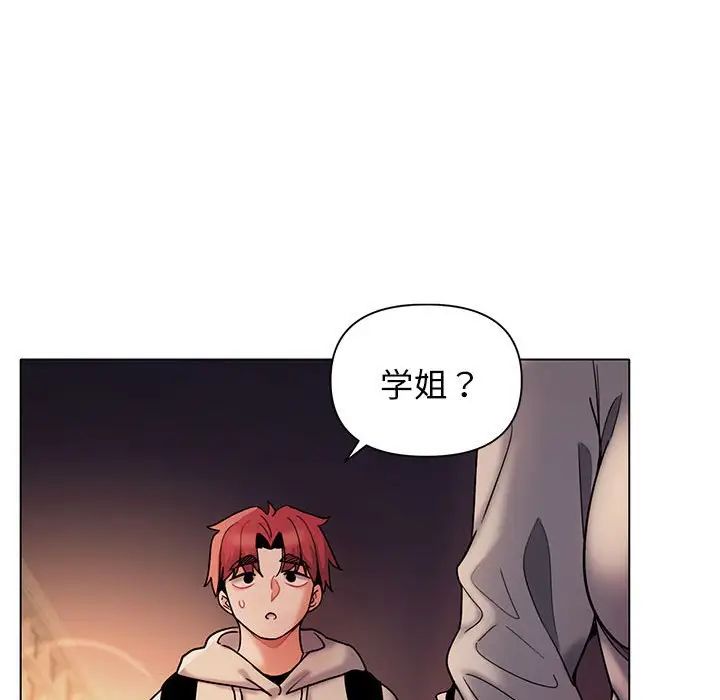 大学生活就从社团开始第55话