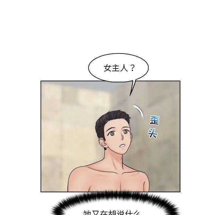 女友与奴隶第28话