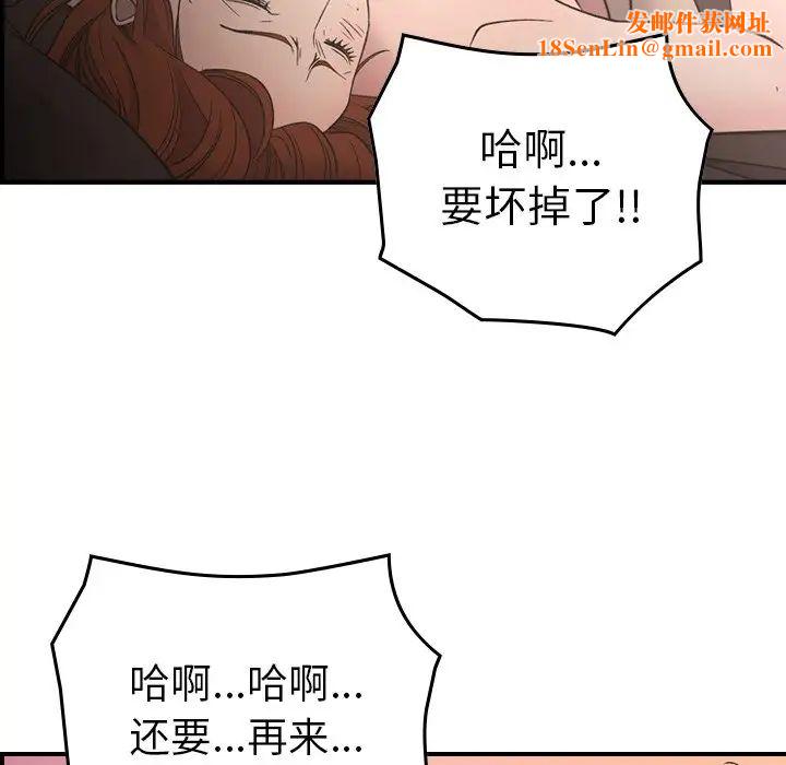 经纪人第94话