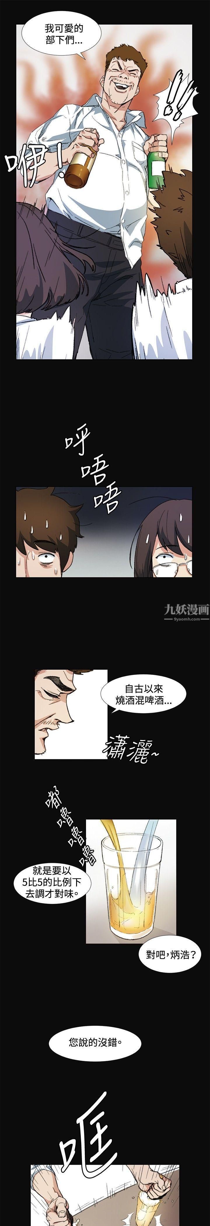 偶然第9話