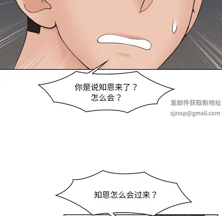 女友与奴隶第28话