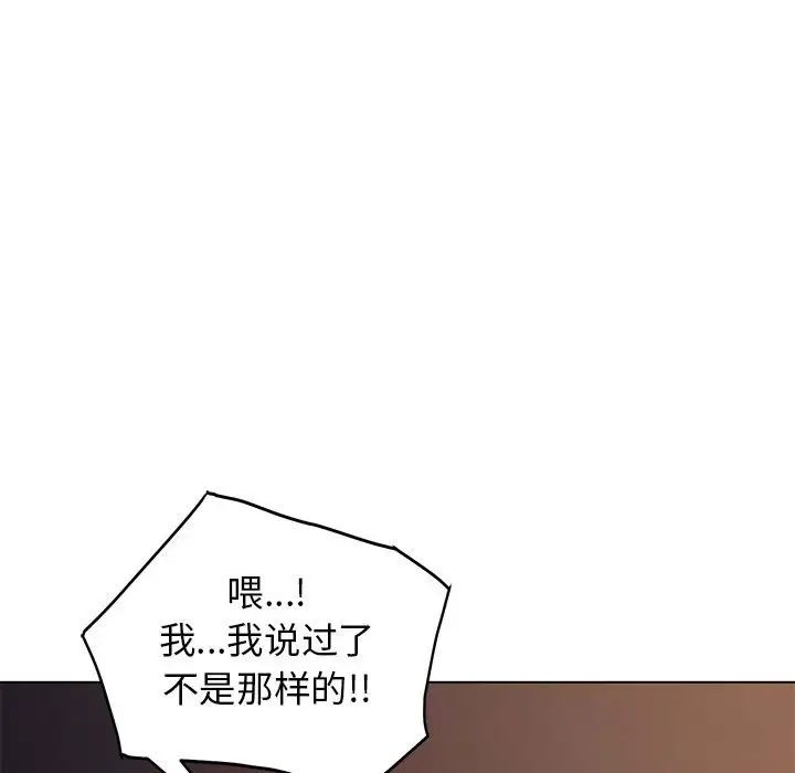 大学生活就从社团开始第55话