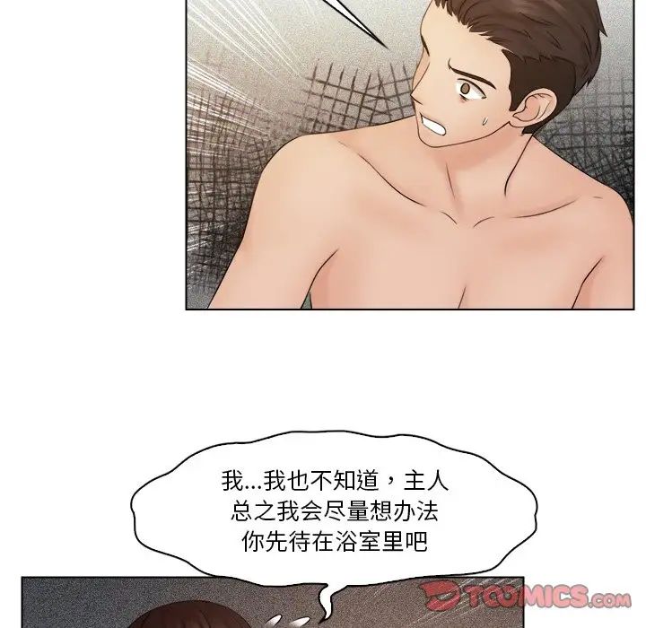女友与奴隶第28话