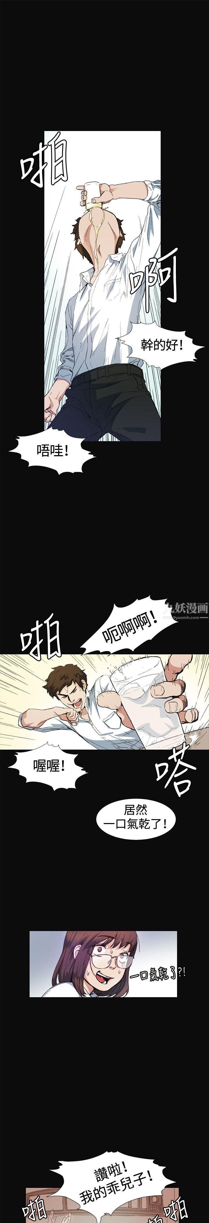 偶然第9話