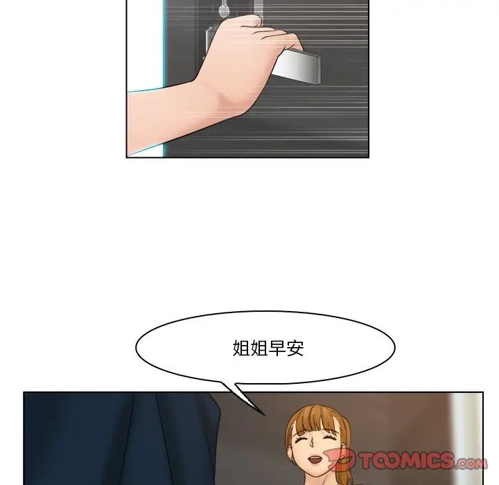 女友与奴隶第28话