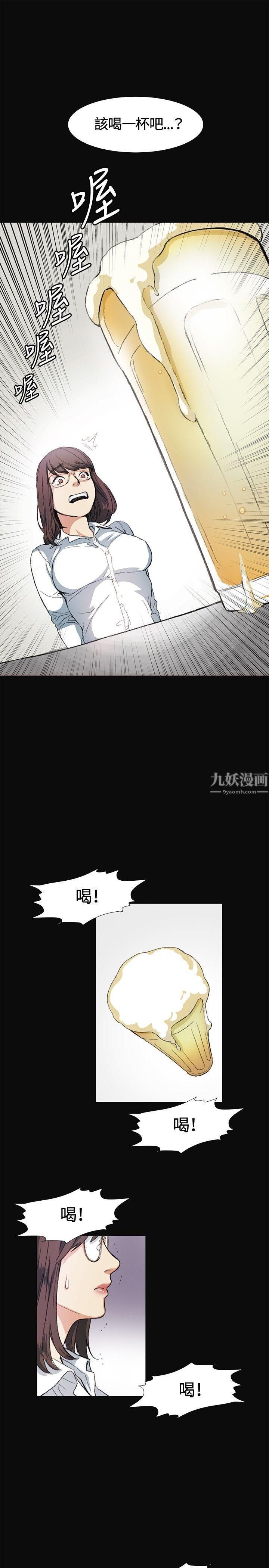 偶然第9话