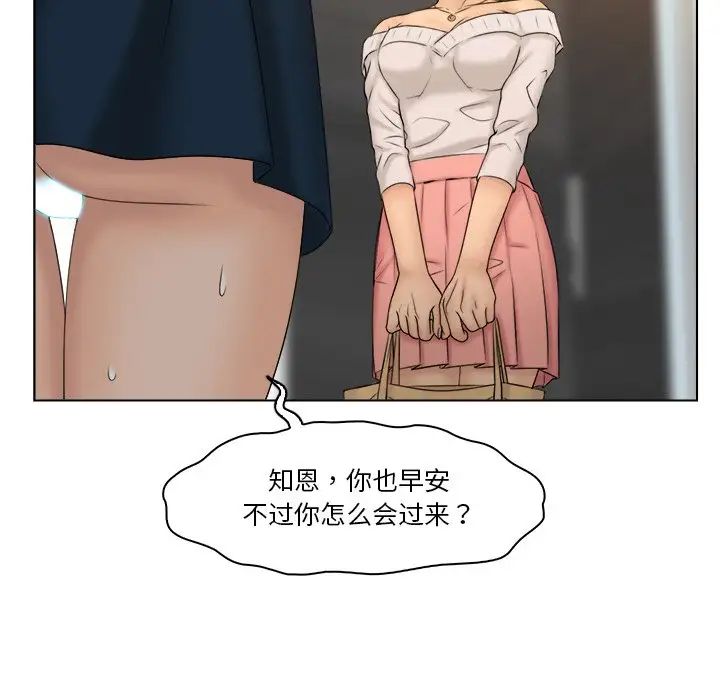 女友与奴隶第28话