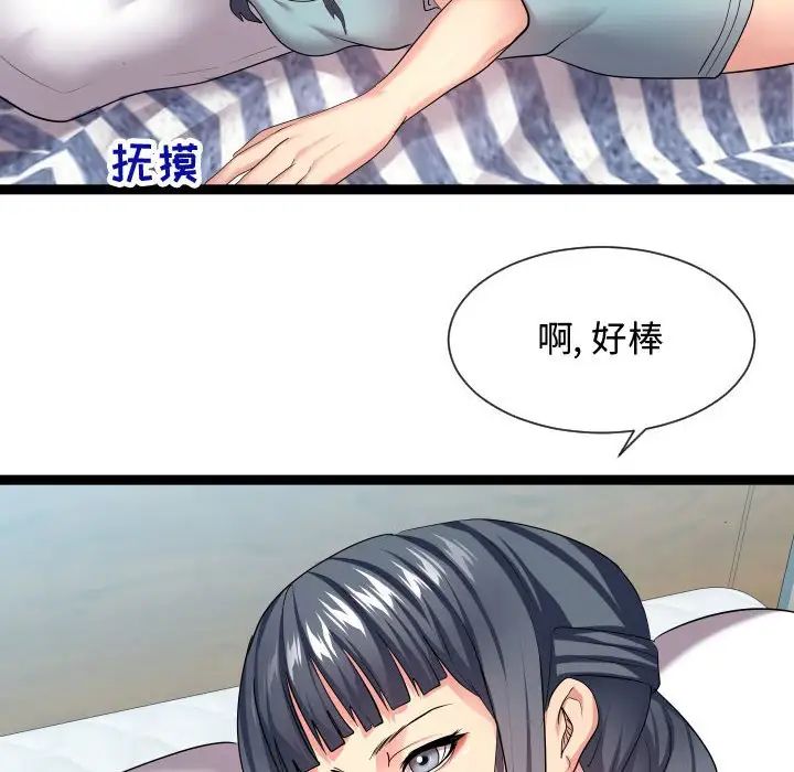 隔壁邻居好奇怪第16话