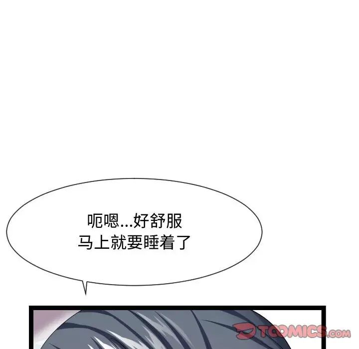 隔壁邻居好奇怪第16话