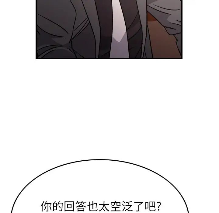 經紀人第94话