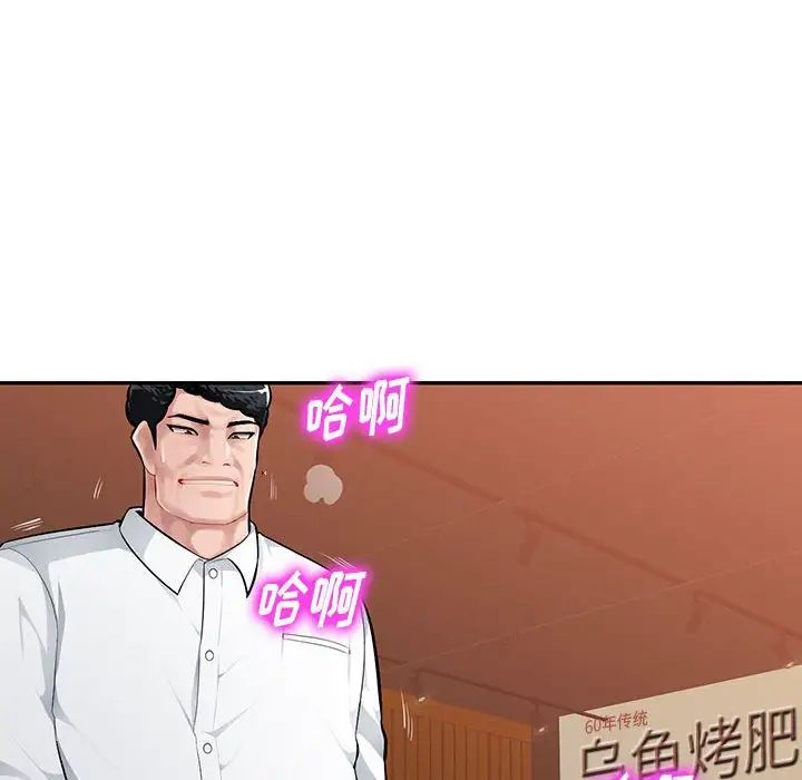 混乱一家人第6话
