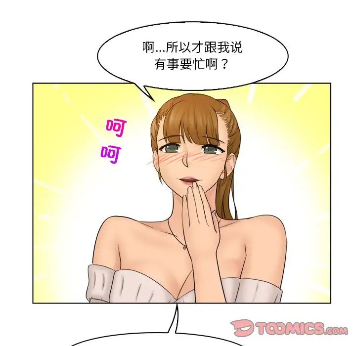 女友与奴隶第28话