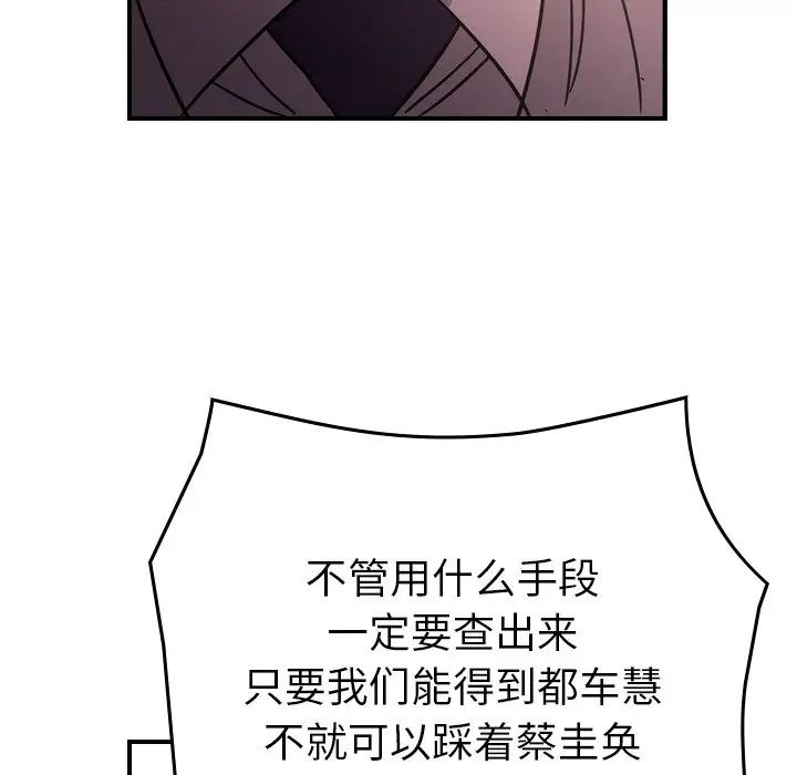 经纪人第94话