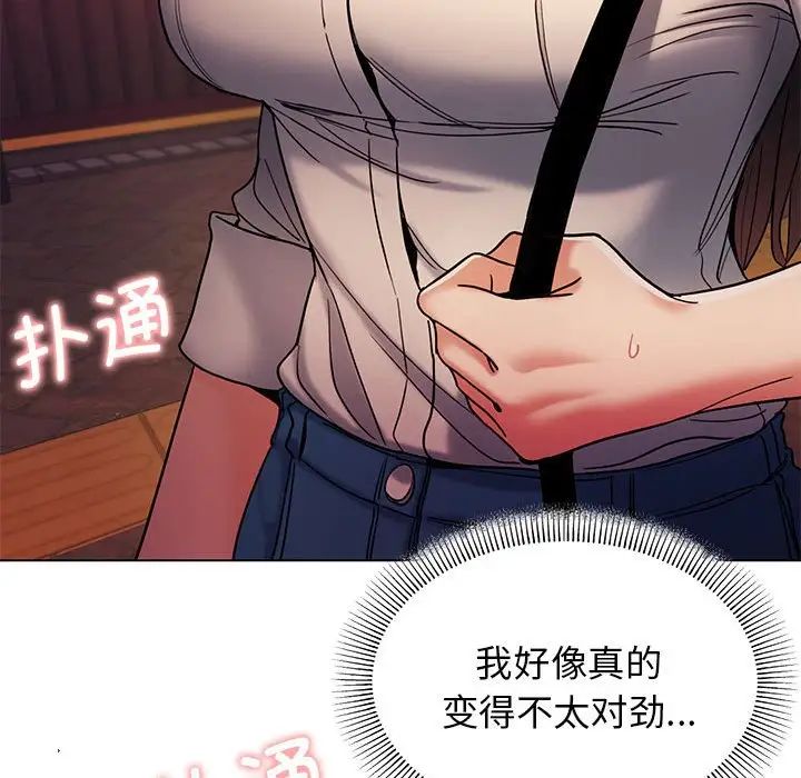 大学生活就从社团开始第55话