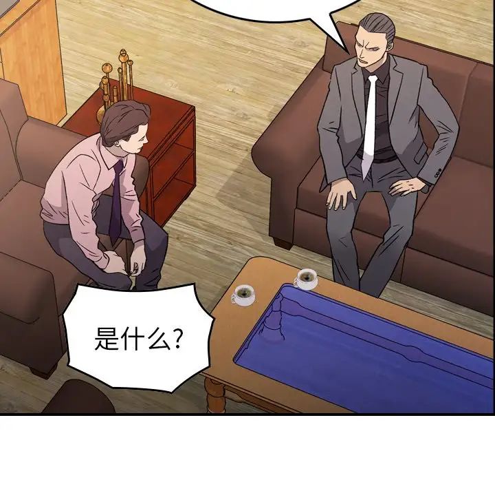 经纪人第94话