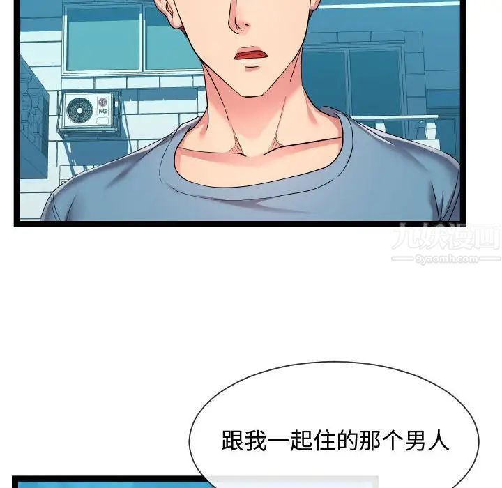 隔壁邻居好奇怪第16话
