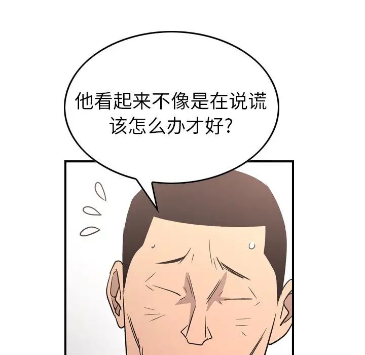經紀人第94话