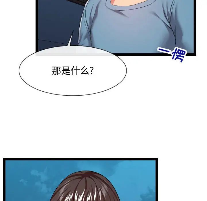 隔壁邻居好奇怪第16话