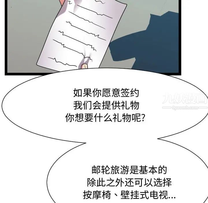 隔壁邻居好奇怪第16话