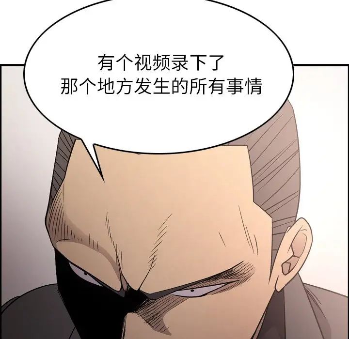 经纪人第94话