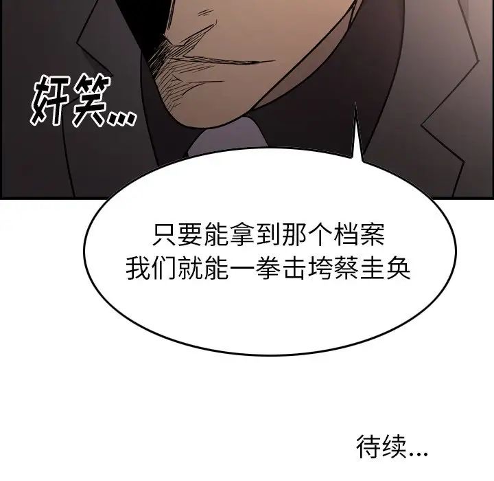 經紀人第94话