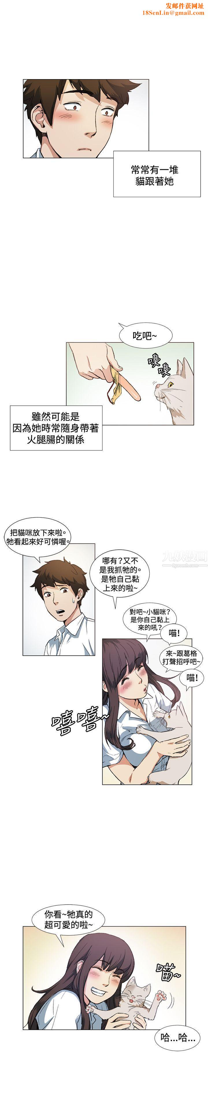 偶然第10话