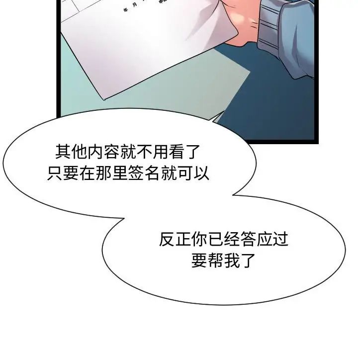 隔壁邻居好奇怪第16话