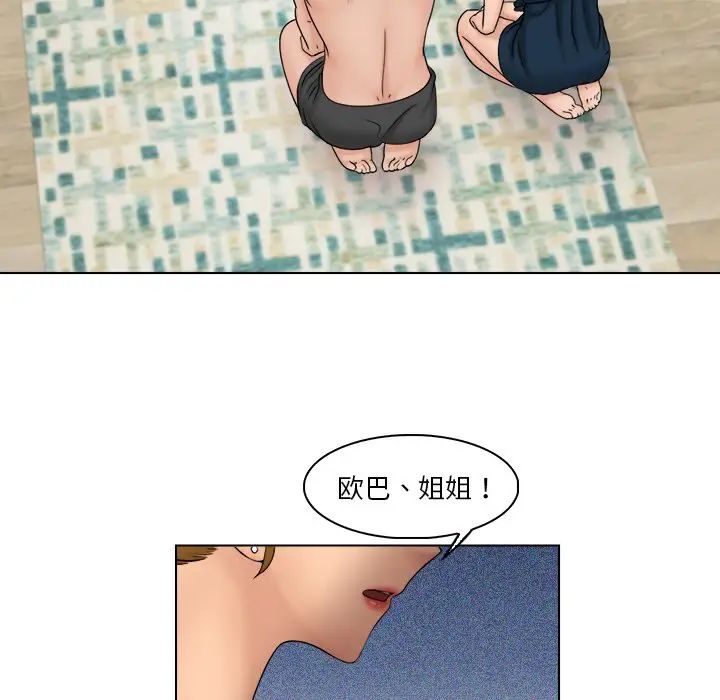 女友与奴隶第29话