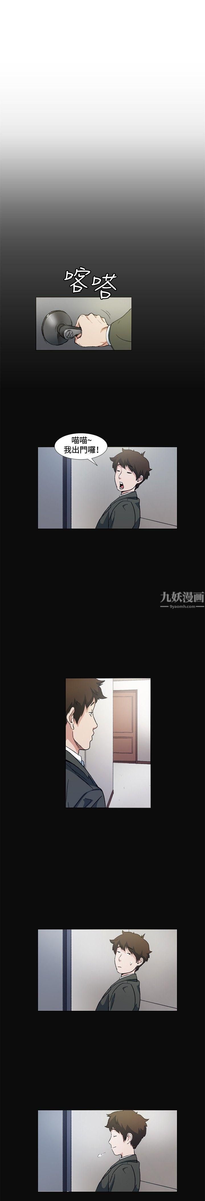 偶然第10话