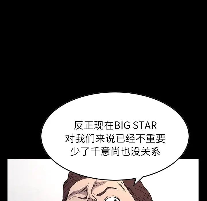 经纪人第95话