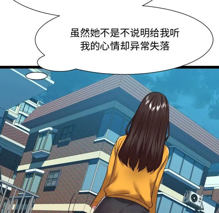 隔壁邻居好奇怪第16话