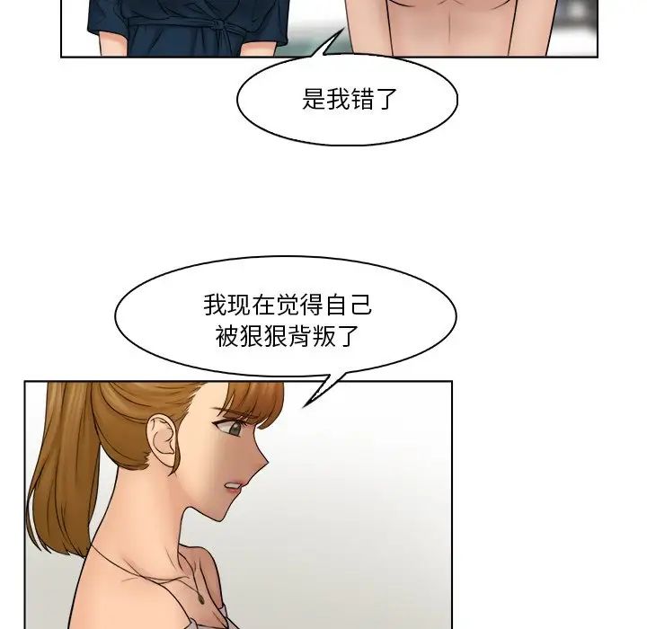 女友与奴隶第29話