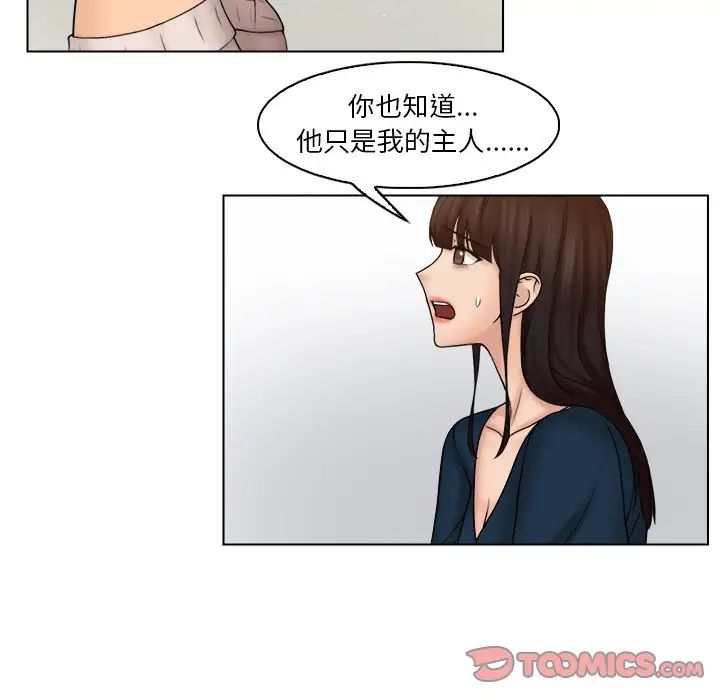 女友与奴隶第29话