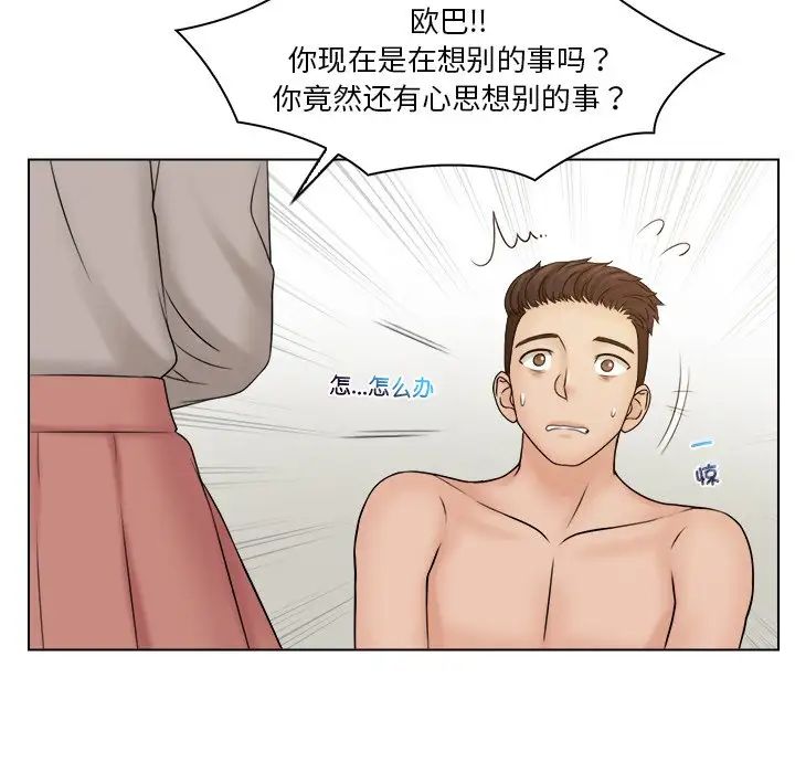女友与奴隶第29話