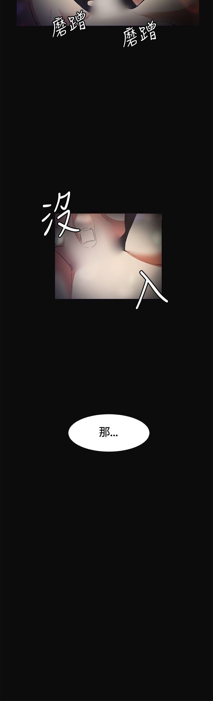 偶然第10话
