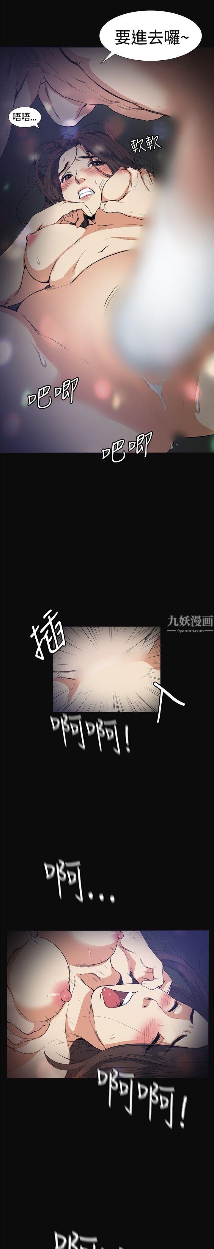 偶然第10话