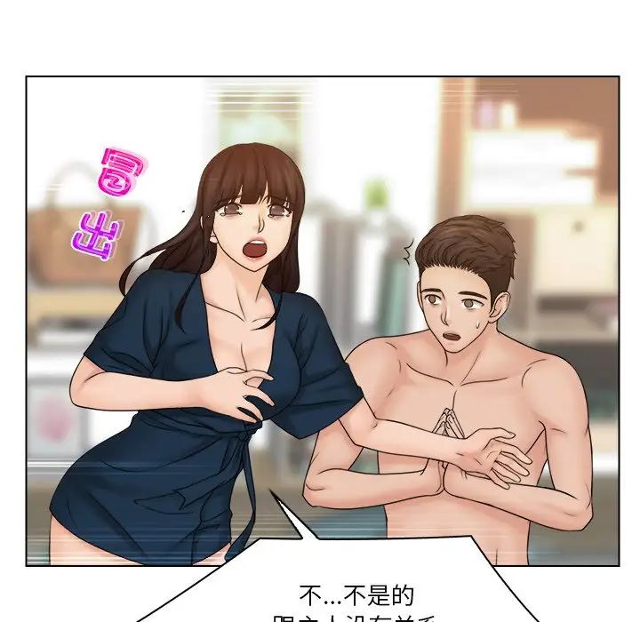 女友与奴隶第29話