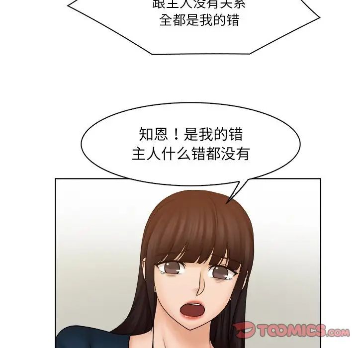 女友与奴隶第29话
